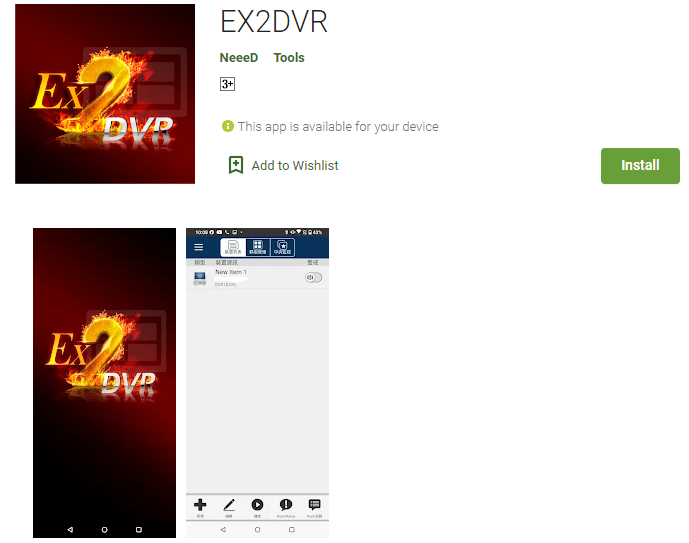 EX2DVR for PC 14