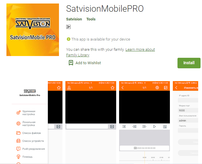 Satvision Mobile PRO For PC 12