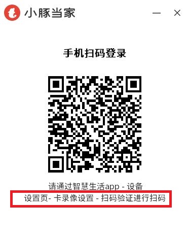 QR code to sign in and connect