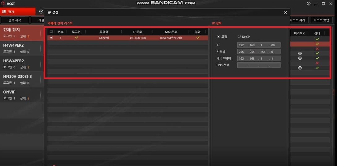 Install Honeywell IP Search Tool & Setup on Windows 10/11/8