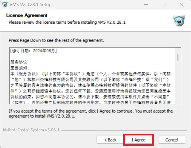 License agreement term